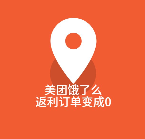 最近不少小伙伴反馈通过55海淘去美团、饿了么外卖平台点餐，刚