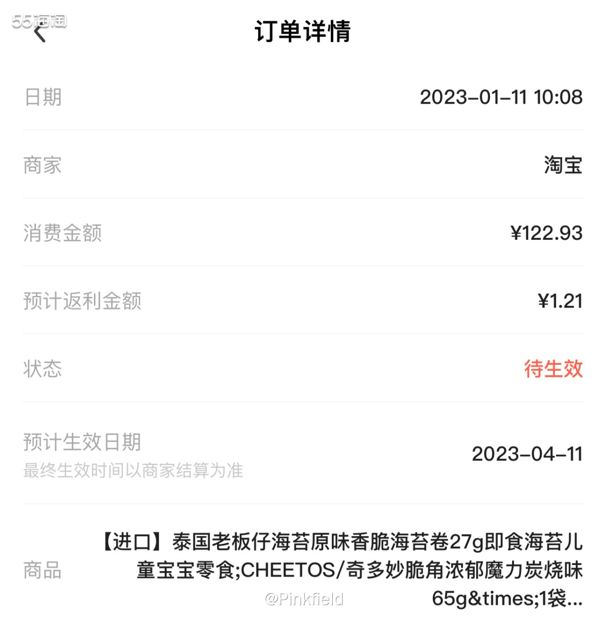 🍟第二波年货节结束的第二天，发现天猫超市活动还在，就去凑了