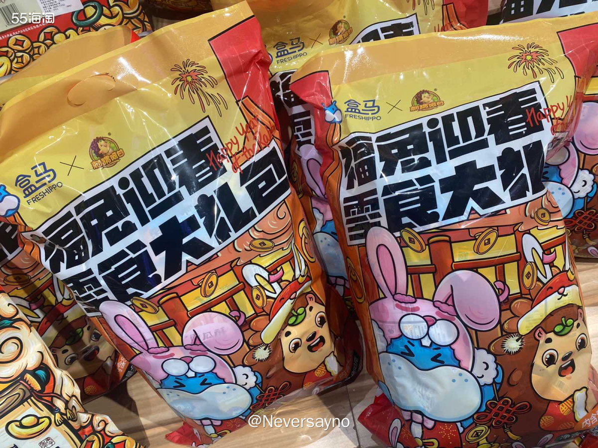 🐰盒马x刺猬阿甘兔年零食大礼包，牌面十足  ▪️昨天去逛盒
