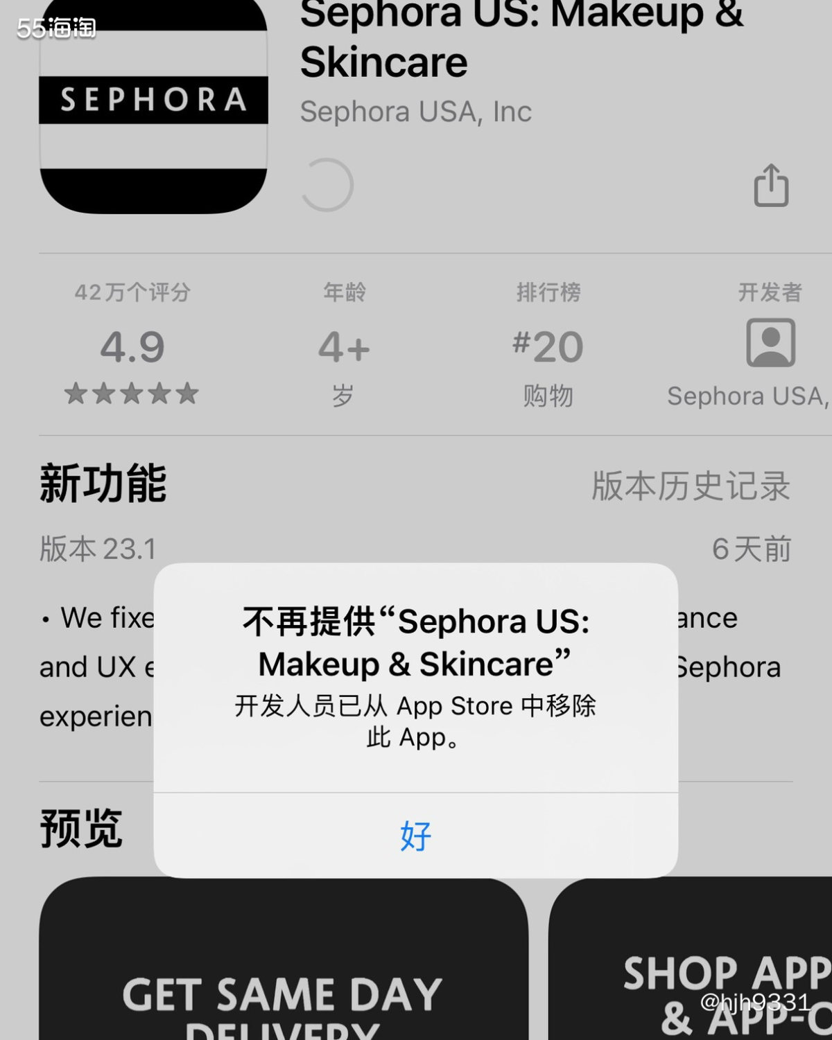 ✨丝芙兰我比较喜欢用APP下单，有些东西比较难抢，APP下手