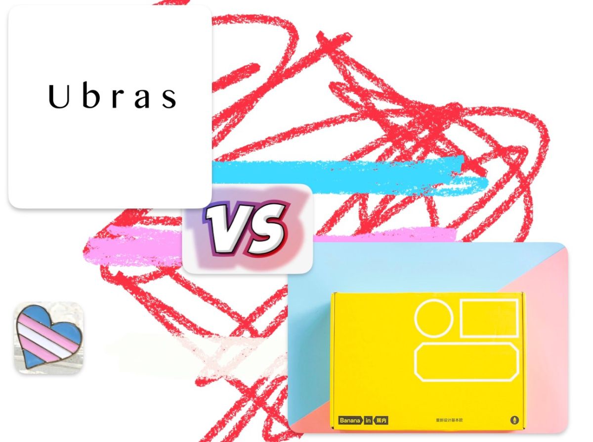 ubras和蕉内，两个16年创立的内衣品牌，似乎都是以无感著