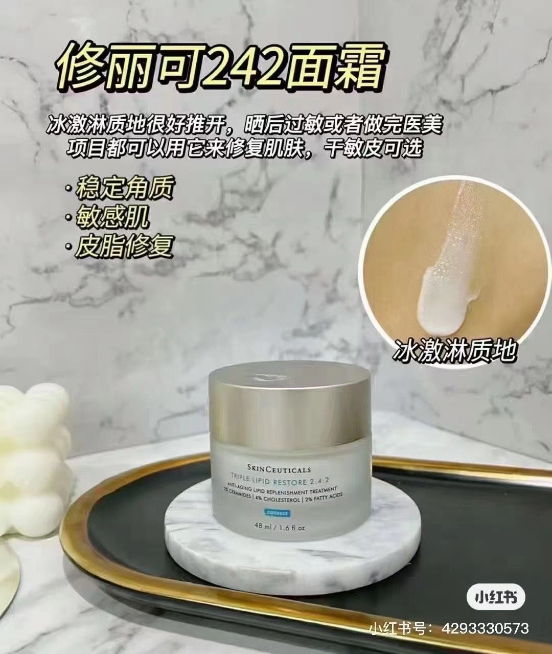 现货💰760元包邮，国内1580🤩 北美版 修丽可242