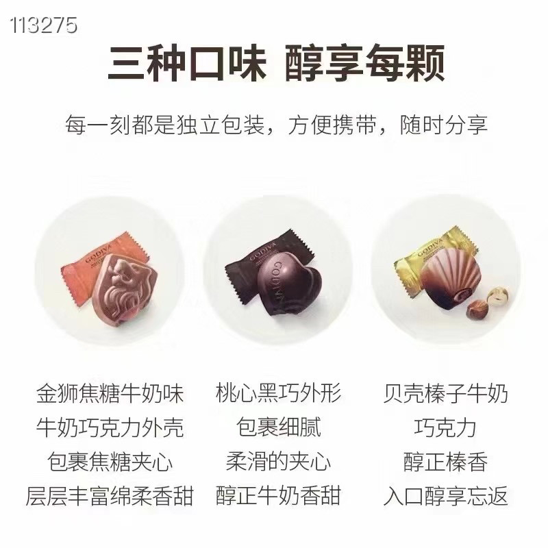 现货💰139/袋，2袋💰259元 Godiva歌帝梵混合