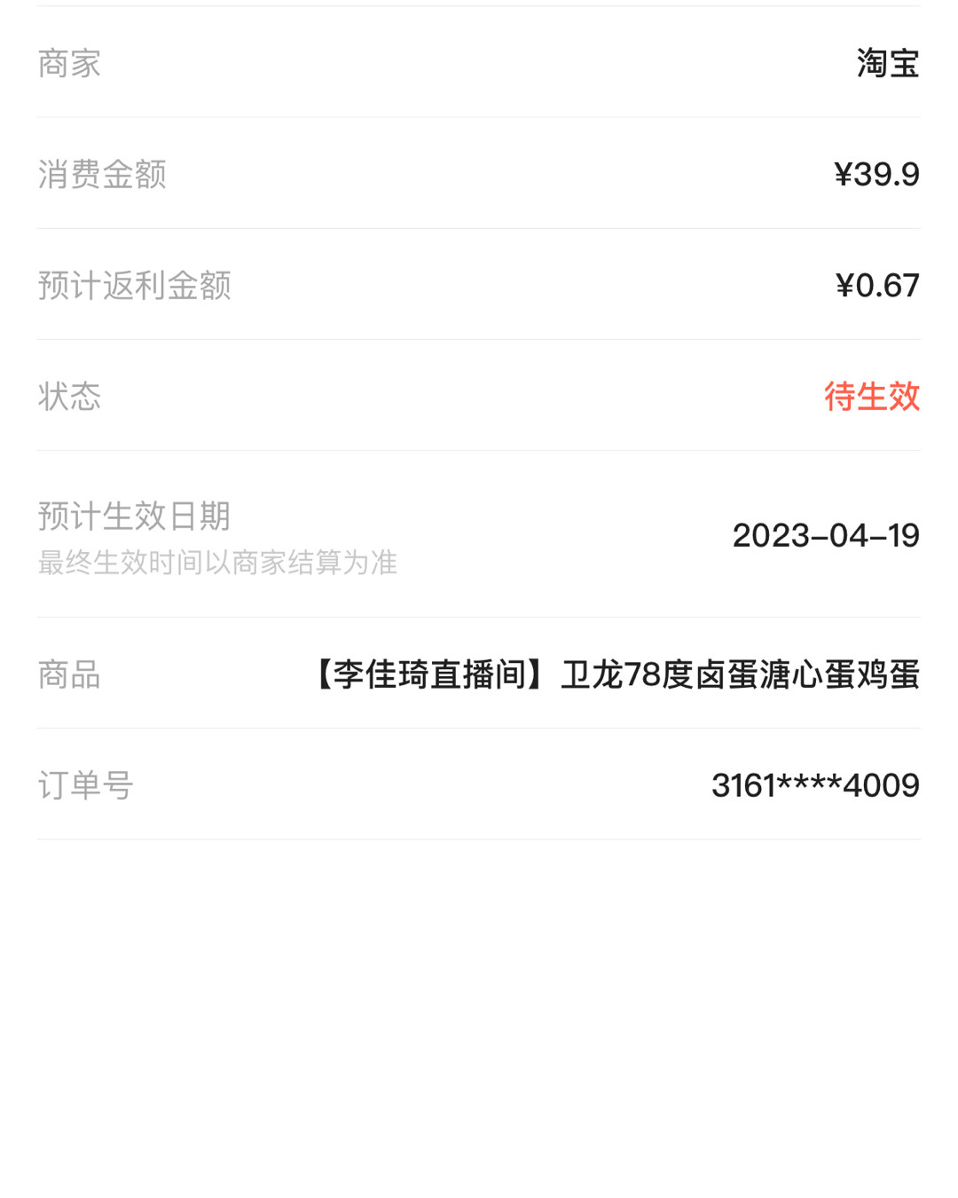 节前一哥直播没剩二天啦！放假没快递就没手可剁安生宅家啦！看着