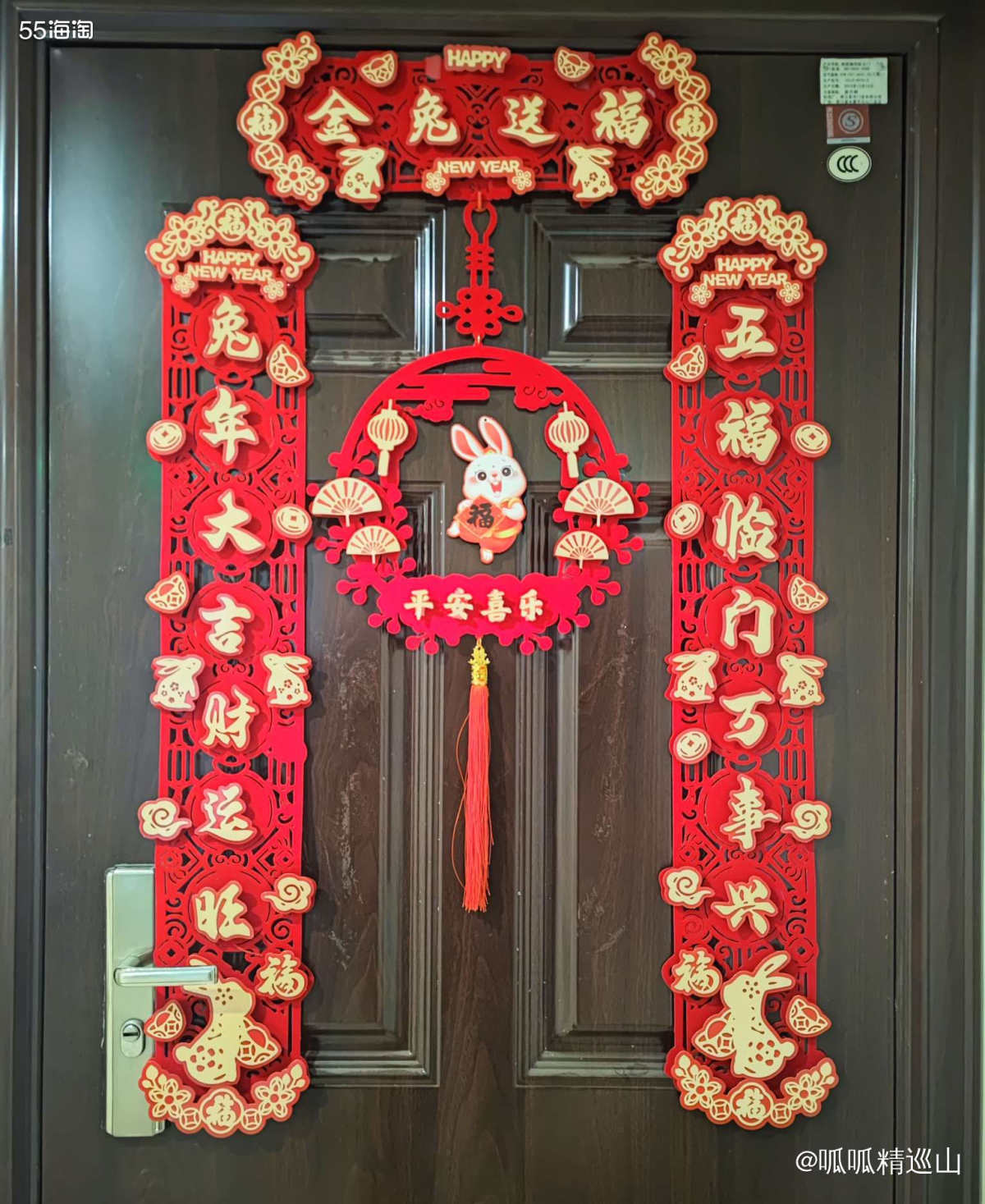 💖每年都觉得爸妈买的春联好土气，今年特意提前去拼多多选了两