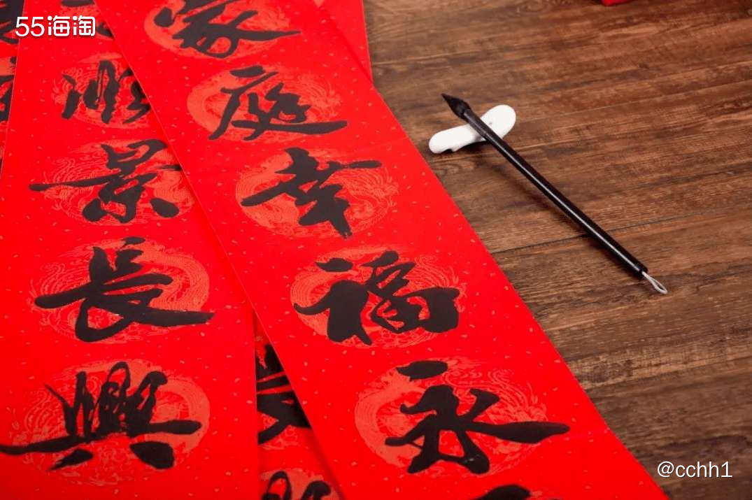 “过新年、贴对联”是中华民族的传统文化，象征着老百姓对美好生