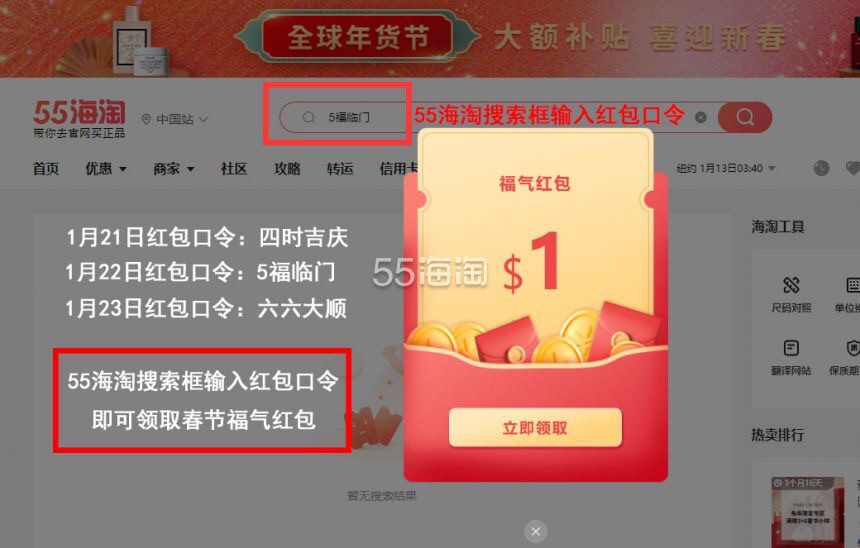 昨天晚上小编就在群里发口令可以领红包啦！而且过年人人有份太棒