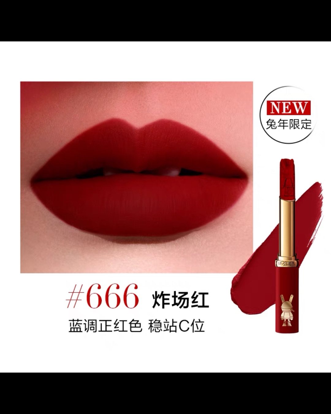 大过年的必须准备一只正红色💄啊！节日里提气色美美的去拜年！