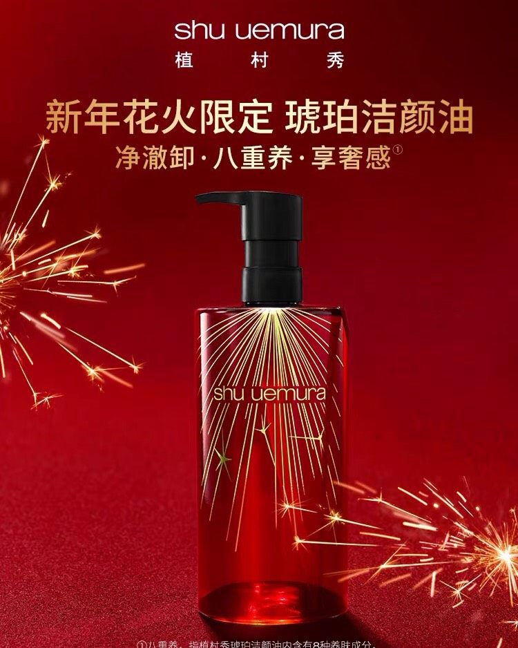 植村秀自从选了王一博代言后包装颜值颇高，相信好多姐妹为了爱豆
