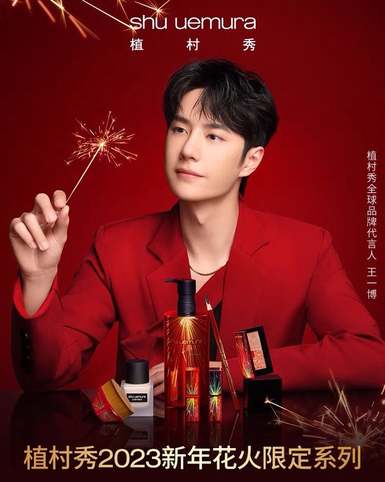 植村秀自从选了王一博代言后包装颜值颇高，相信好多姐妹为了爱豆
