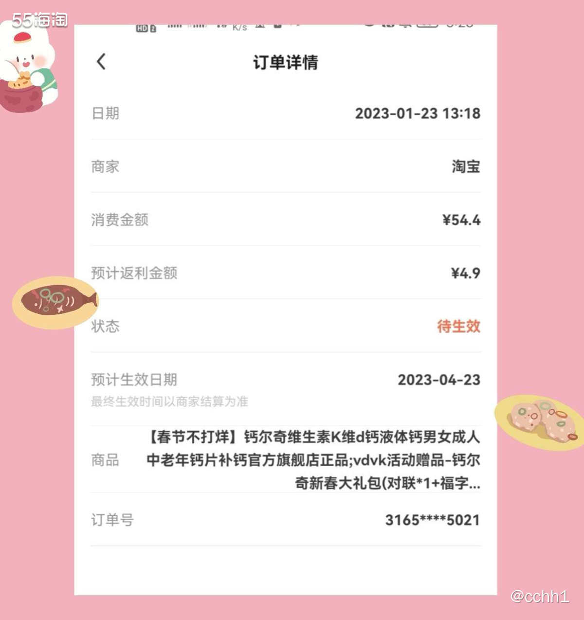 我是吃钙片老忘记  而且也不喜欢吃甜钙片  但有时候半夜腿会