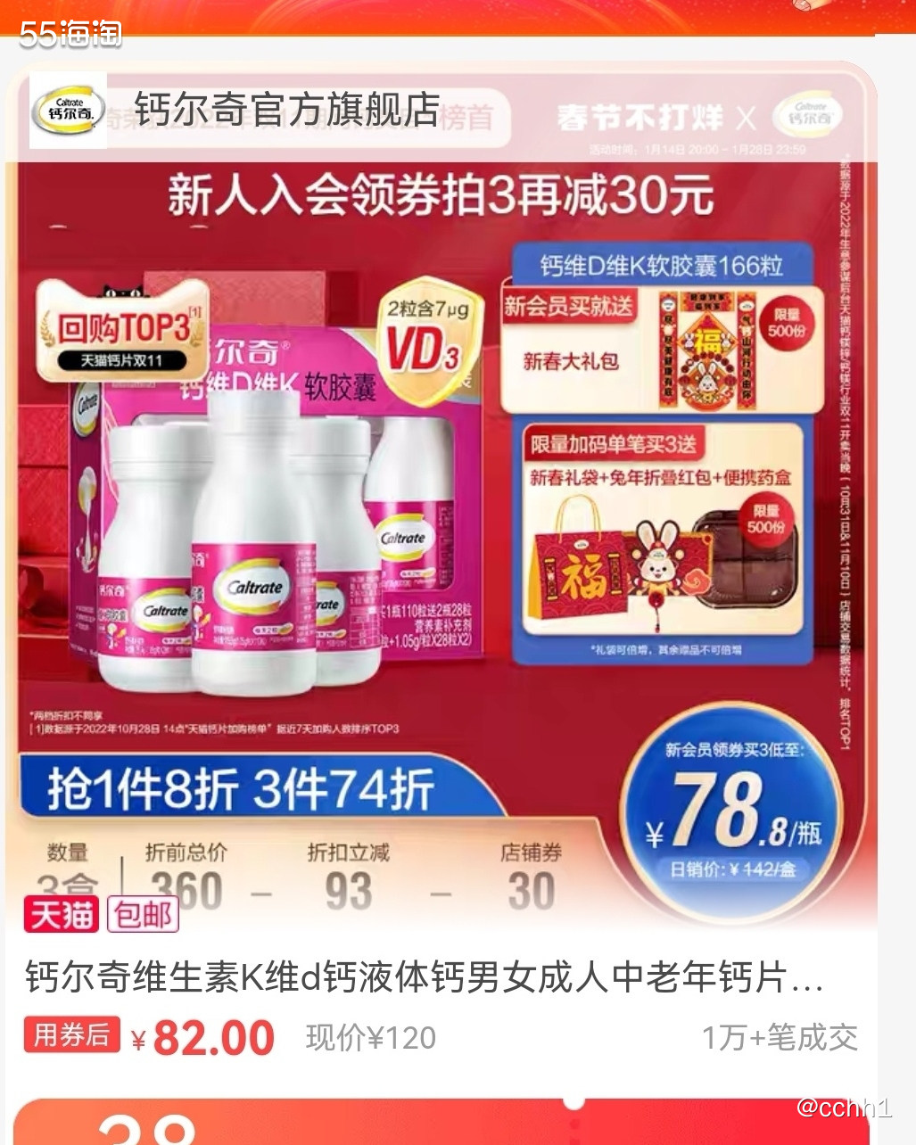 我是吃钙片老忘记  而且也不喜欢吃甜钙片  但有时候半夜腿会