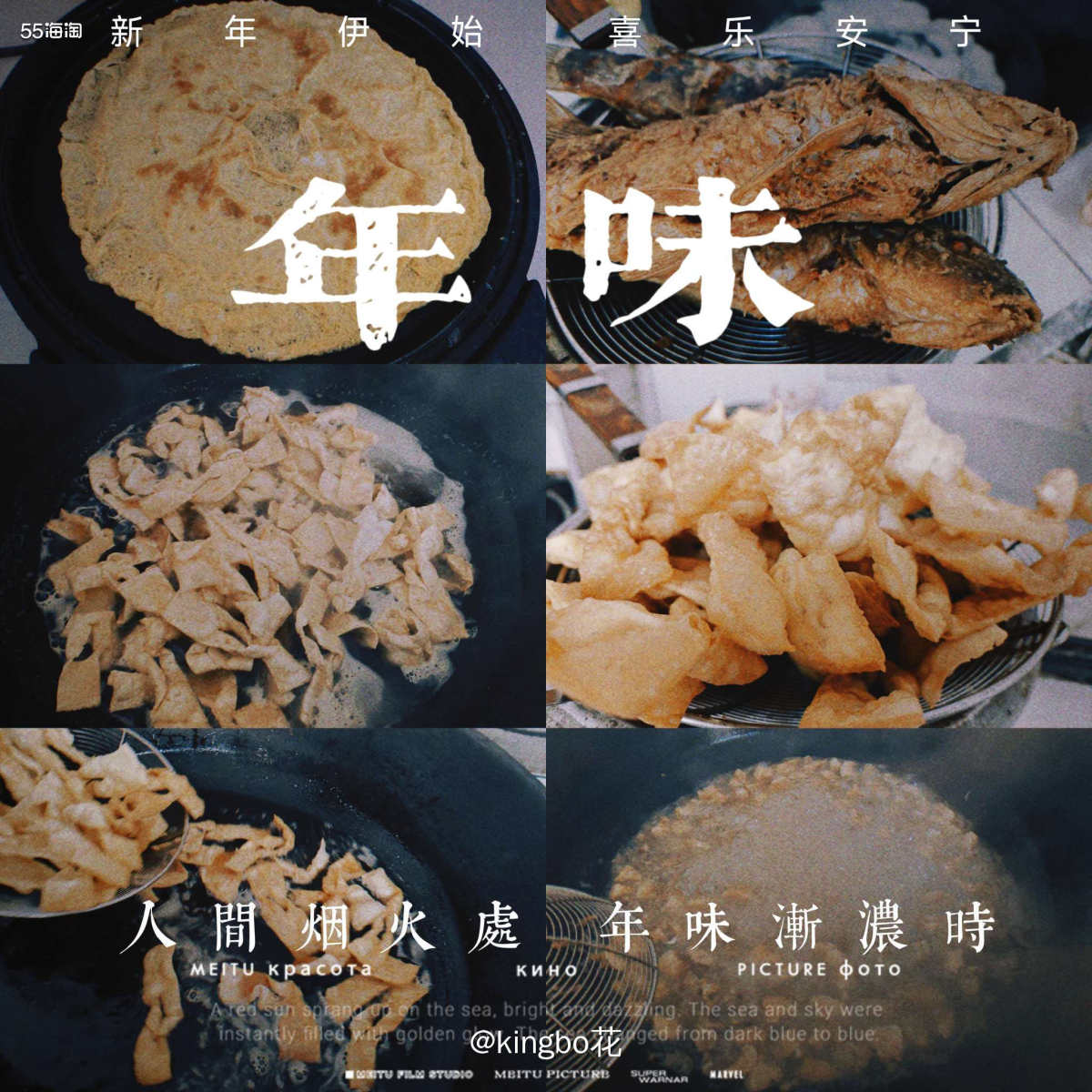 🔷自备年货，我家会炸一些麻叶和鱼块，没有这些就少了年味！ 