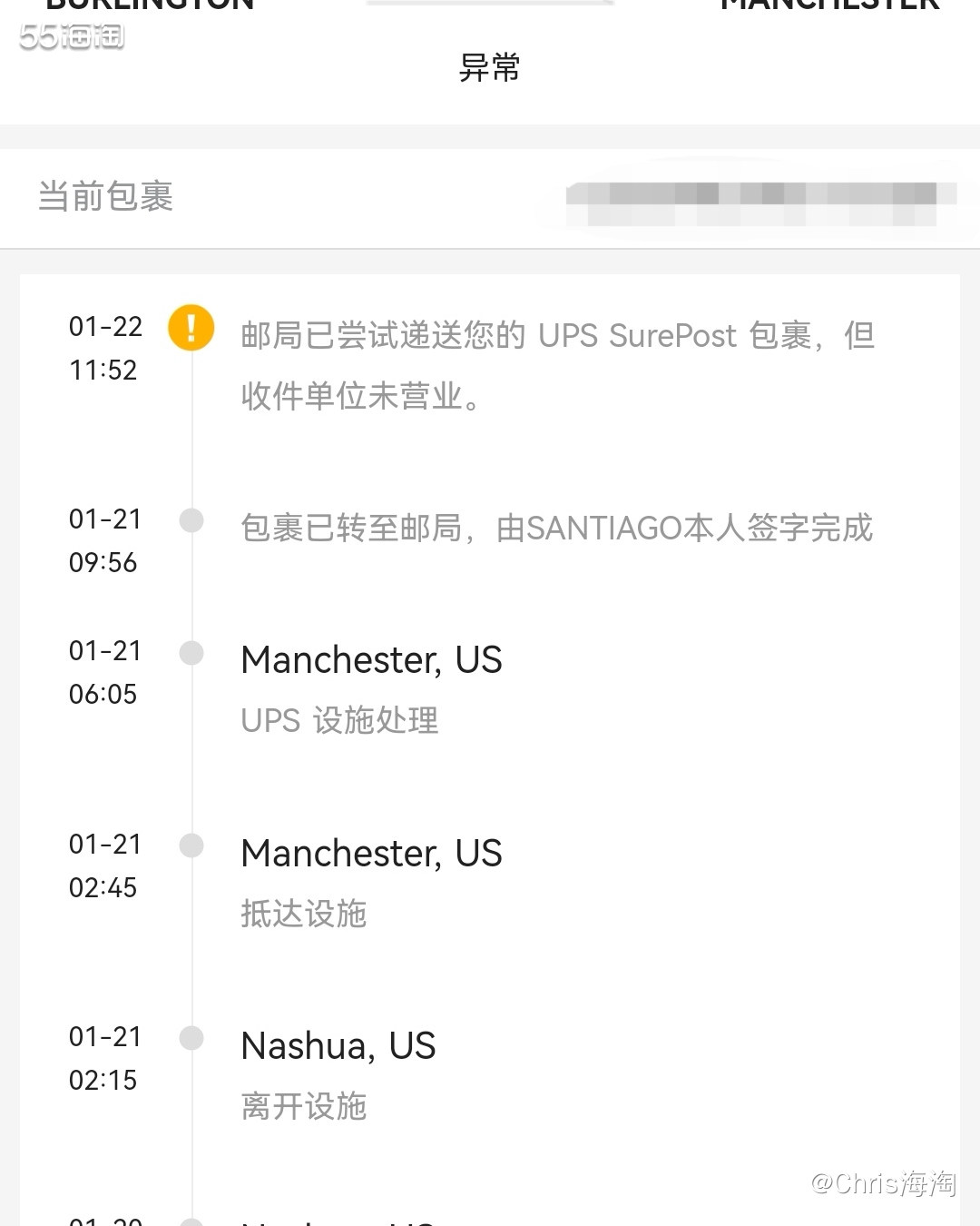 大概是我跟USPS不合，UPS快递1.22先是配送不成功，说