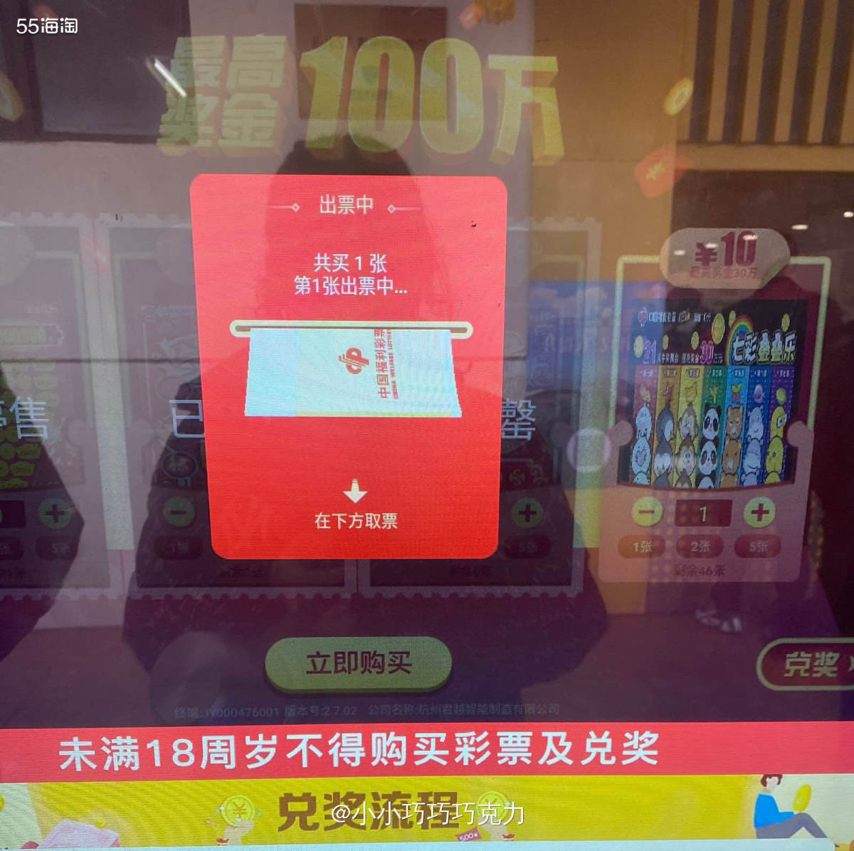 回去的路途中，在服务区停下上厕所休息会儿，看到服务区有中国福