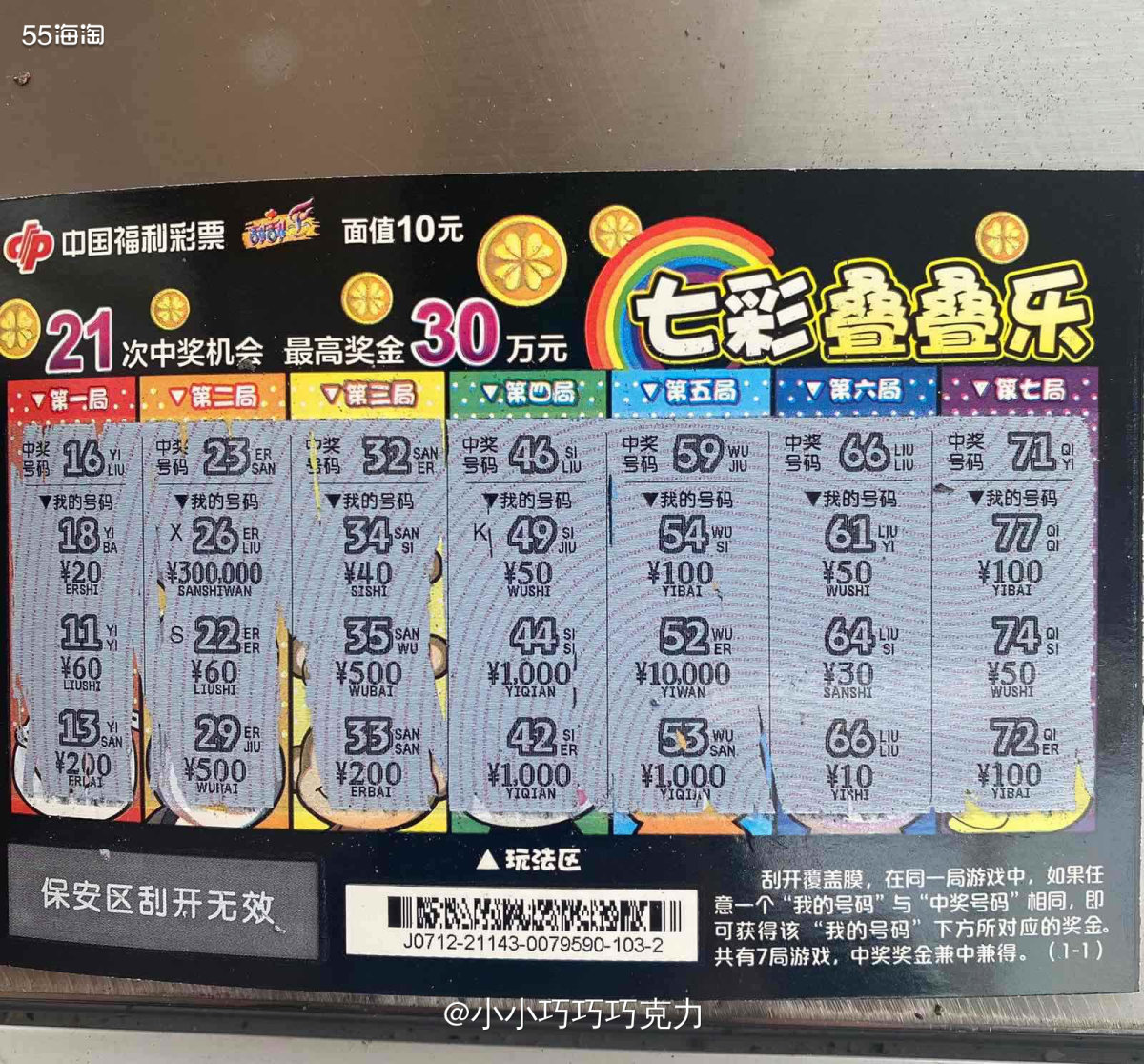 回去的路途中，在服务区停下上厕所休息会儿，看到服务区有中国福