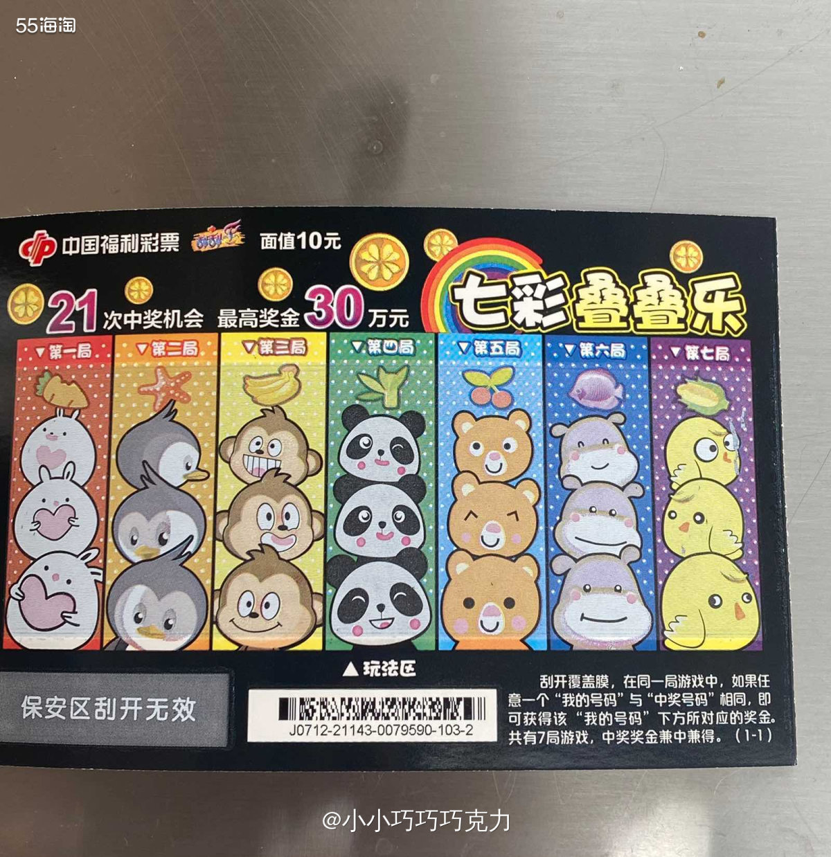 回去的路途中，在服务区停下上厕所休息会儿，看到服务区有中国福