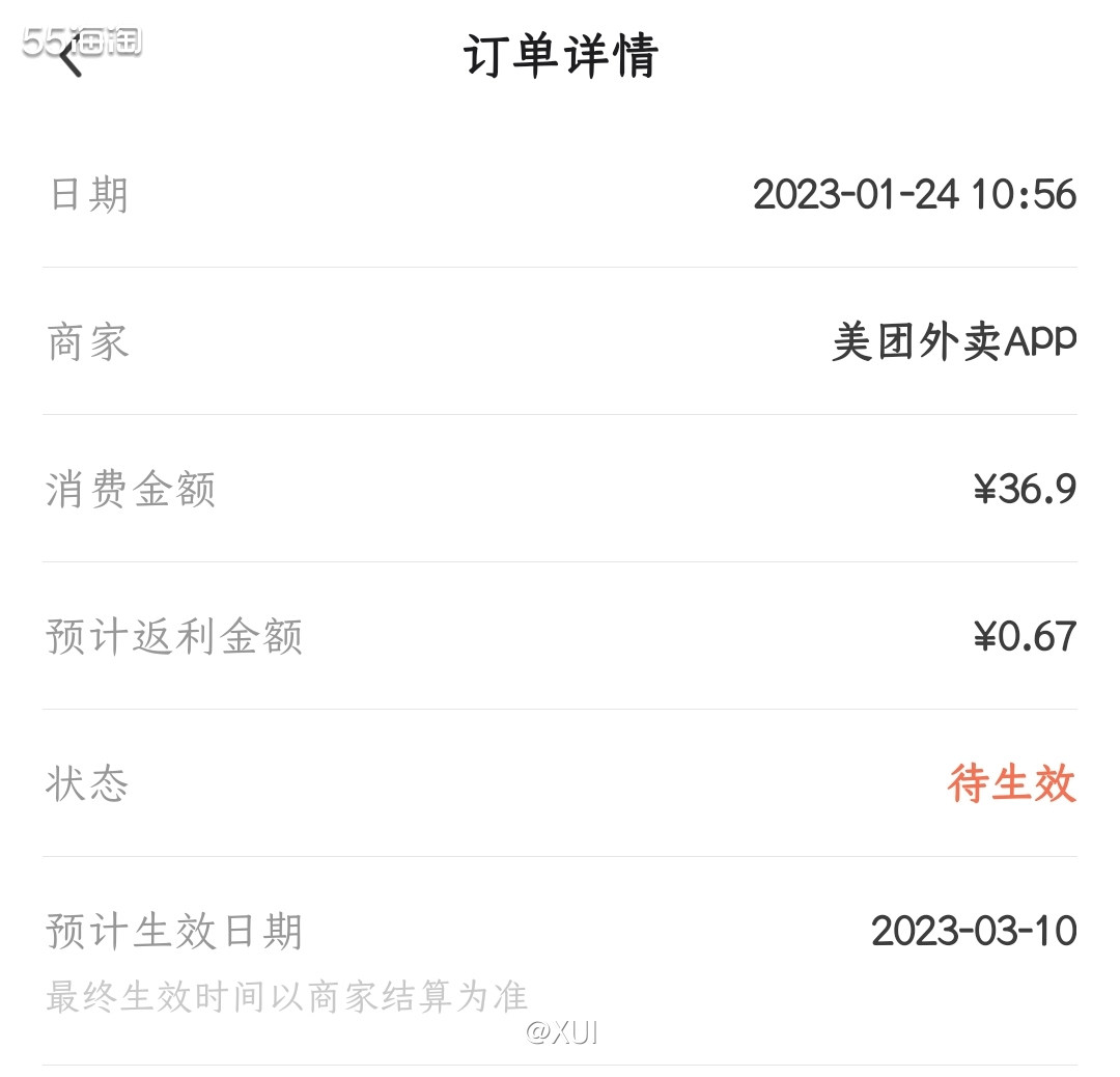 今天没有出门走亲戚也没有出去玩，又不想做饭吃剩菜🧐只好瞅瞅