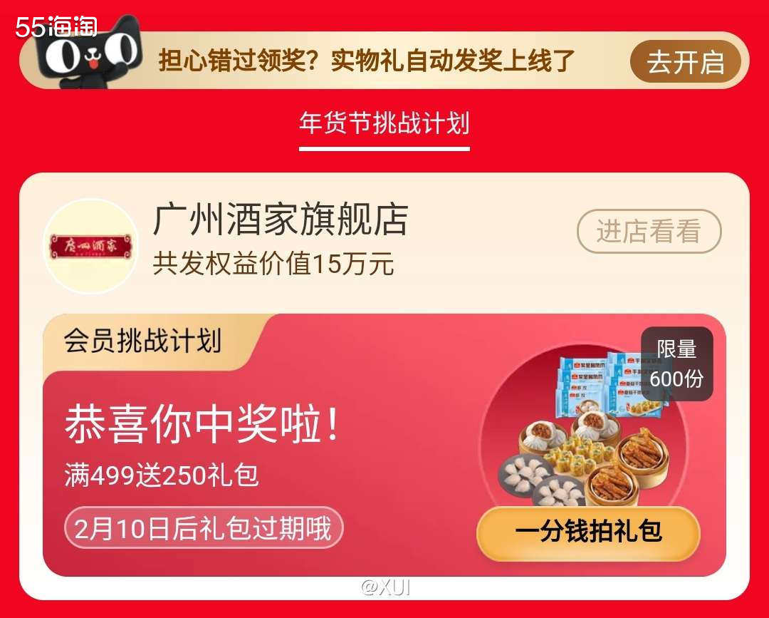 1分钱就能购买广州酒家的早茶四件套，凤爪、虾饺、烧卖和叉烧包
