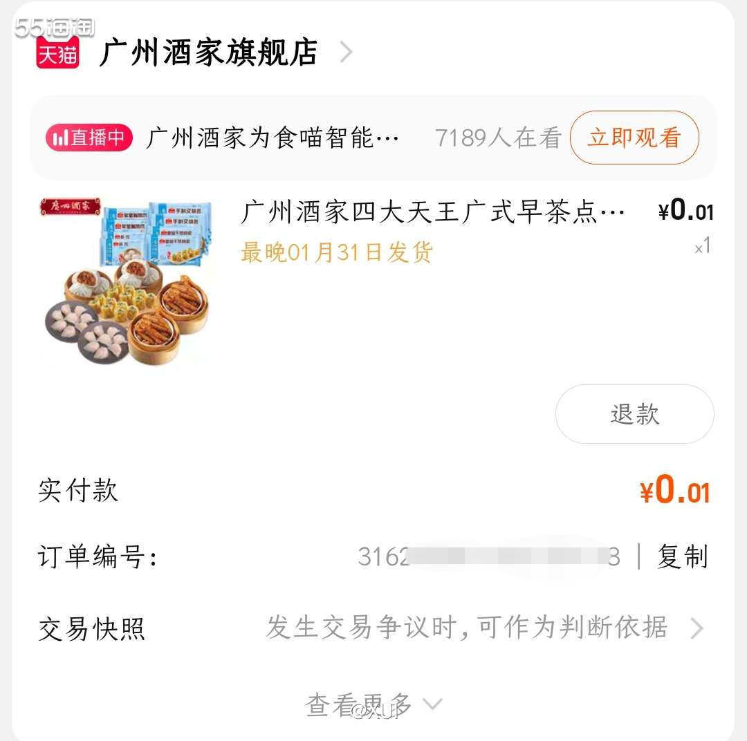1分钱就能购买广州酒家的早茶四件套，凤爪、虾饺、烧卖和叉烧包