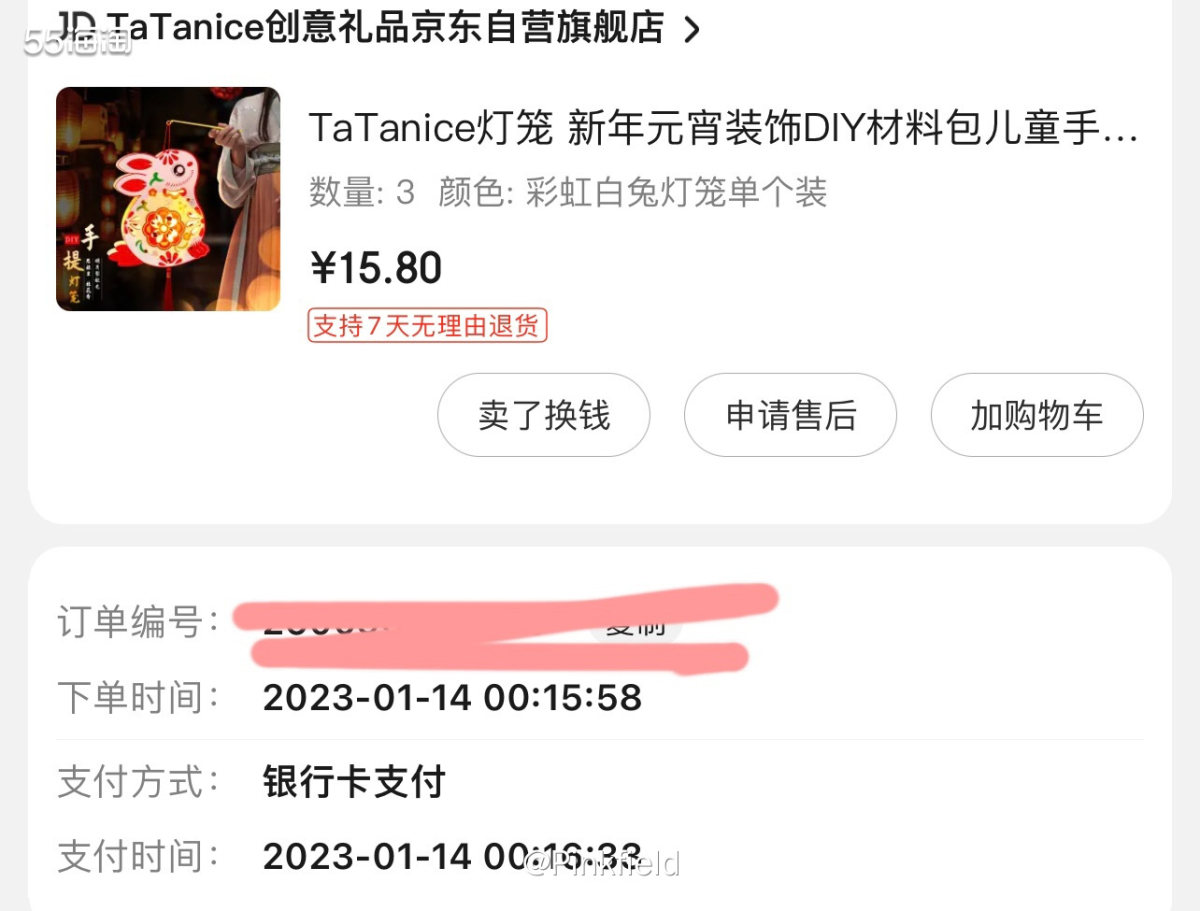 🏮这个灯笼是我在14号买的，买来送给家里的其他小朋友，之前