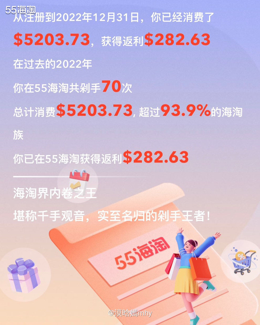 💐赶在春节假期还没有结束之前盘点一下2022年海淘“战绩”