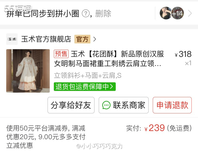 过年在家无聊的时候看小红书，看到好多春款汉服上新，本来这些年