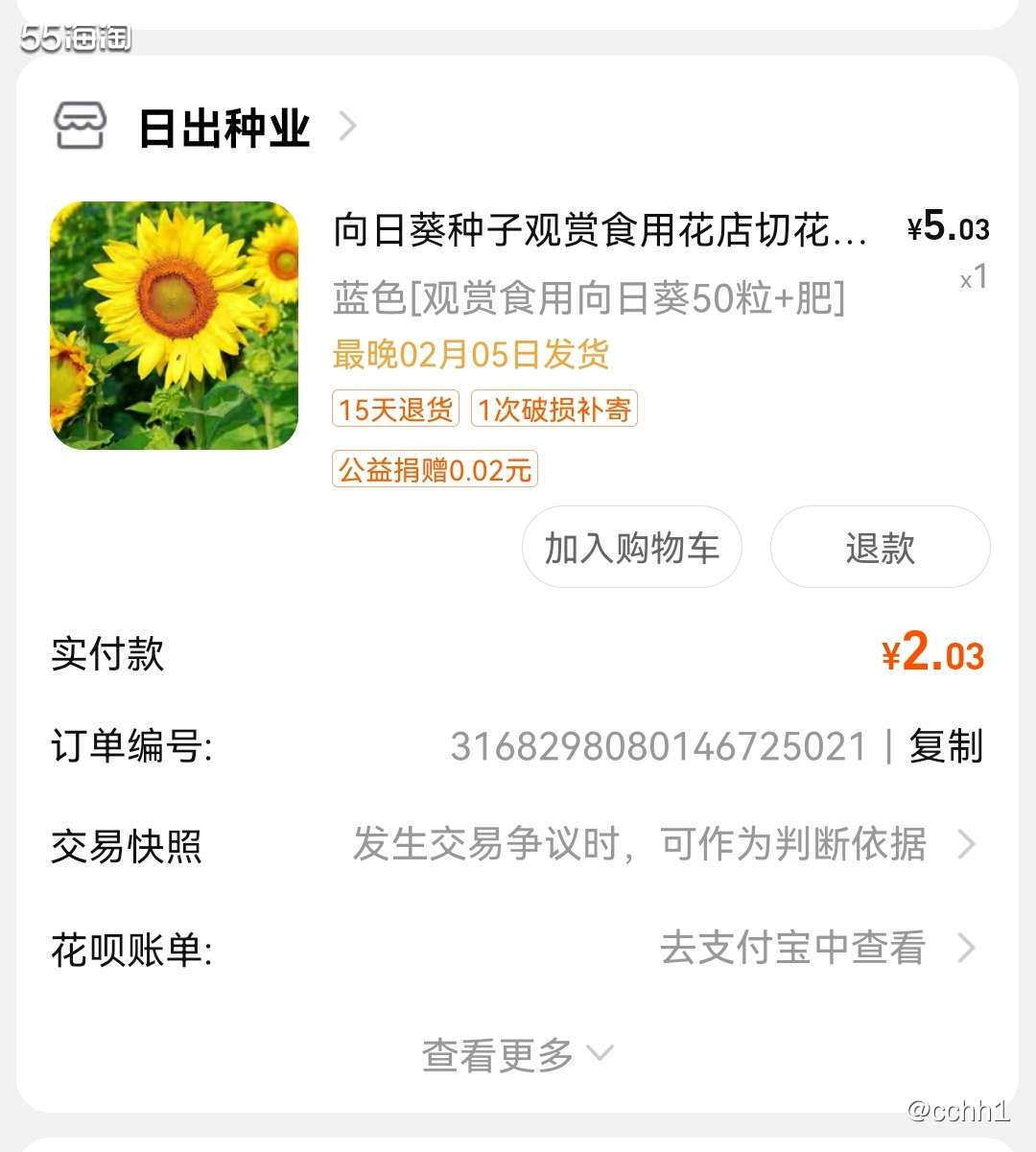 春节过了就快要春天啦～ 家里的花花就要安排起来啦  因为家里