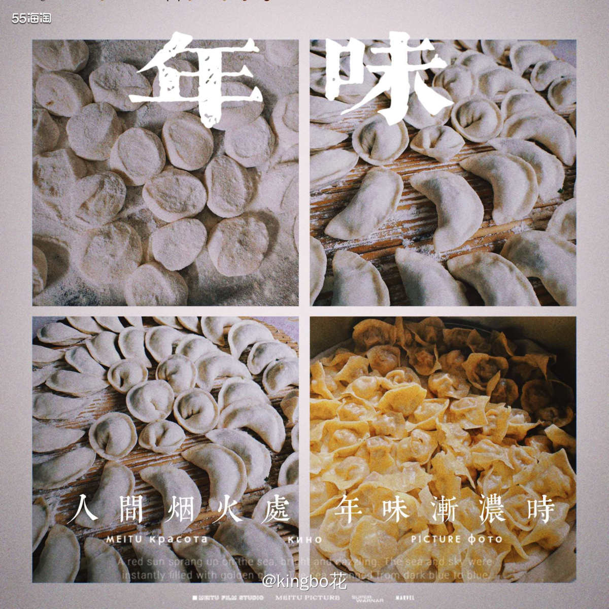 ⏺北方人的年夜饭，少不了饺子和扁食，我们要吃好几顿  🔷小