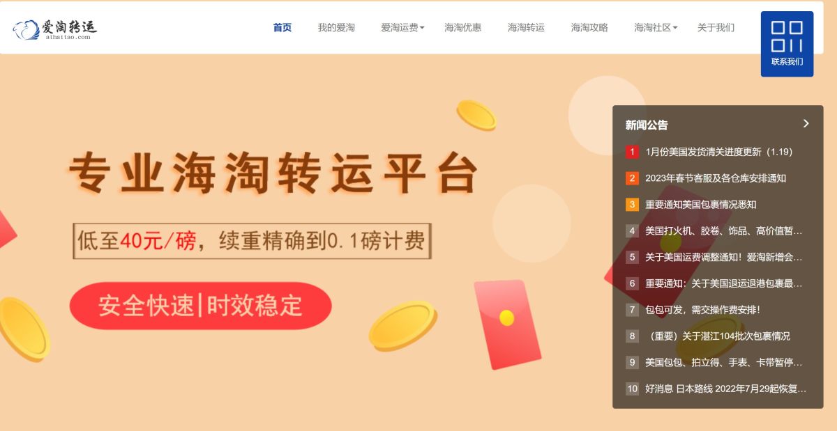 我做海外代购5年了，走过的转运公司有十家以上，各种情况都遇到