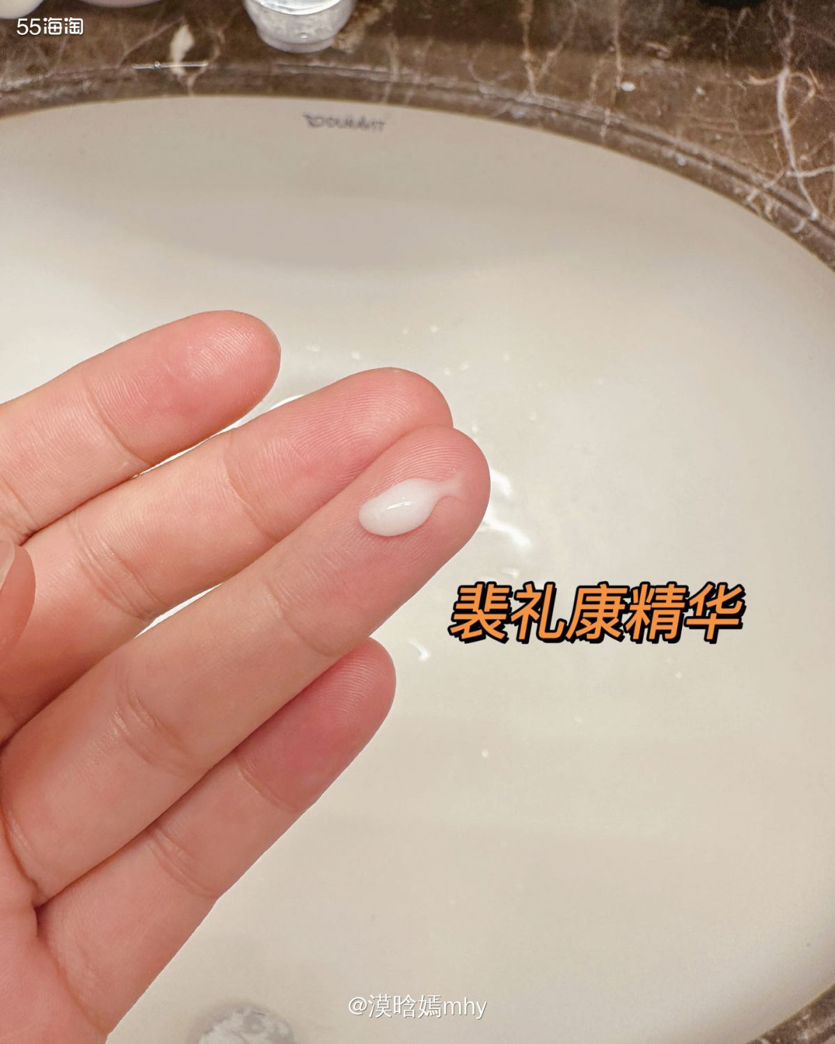 💐这次很开心被55海淘选中成为试用裴礼康三件套试用测评的幸