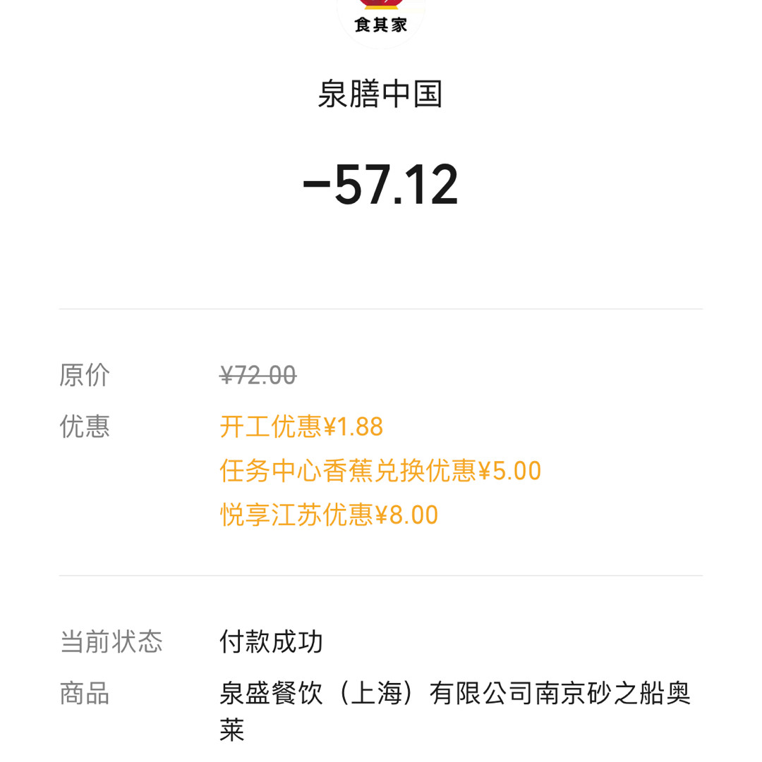 今天午餐吃个吉野家，正好看到有新品寿喜烧的牛肉饭点个试试看，