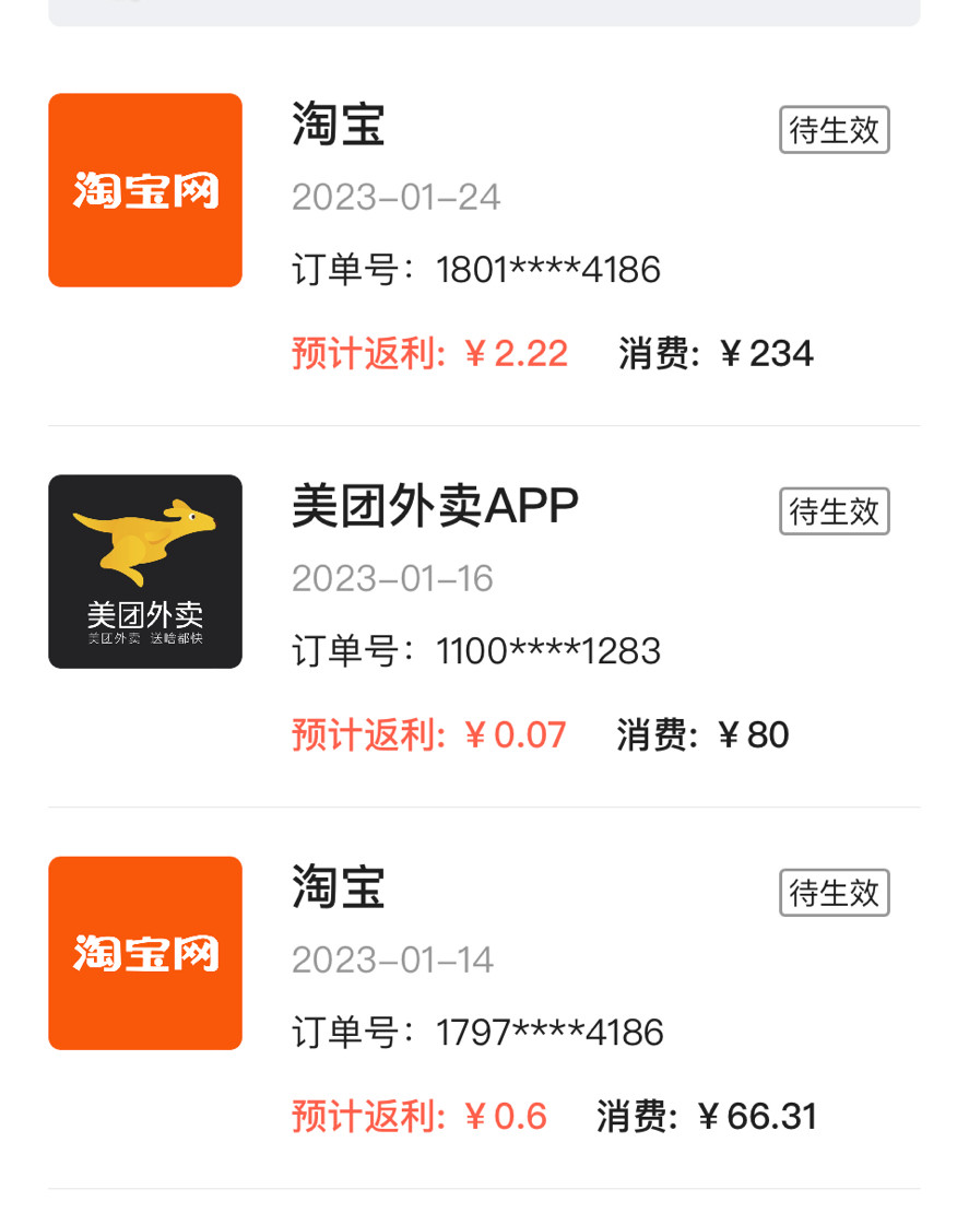 以前在淘宝、美团买那么多东西，没用过55，现在感觉损失了一个