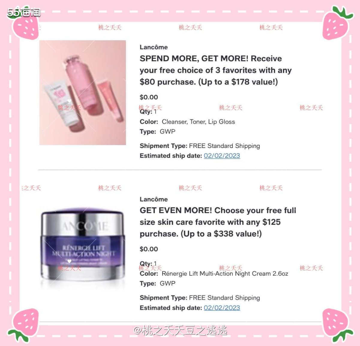 💫今天下午看到梅西百货兰蔻有三重满赠活动，极光水和小黑瓶的