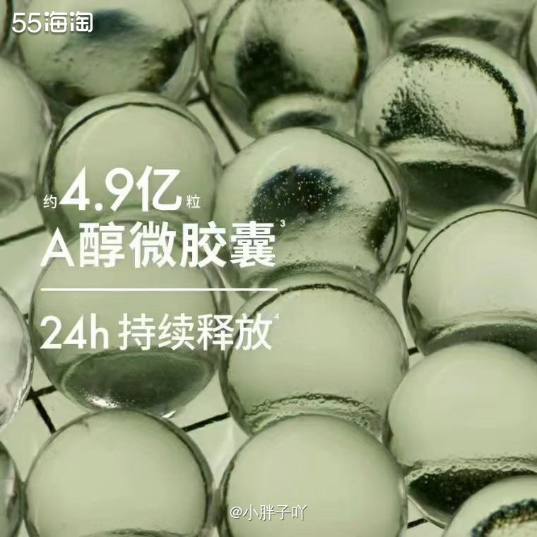 我先简单带一句它家的眼霜精华，不然我怕忘记说了😂榆绿木抗老
