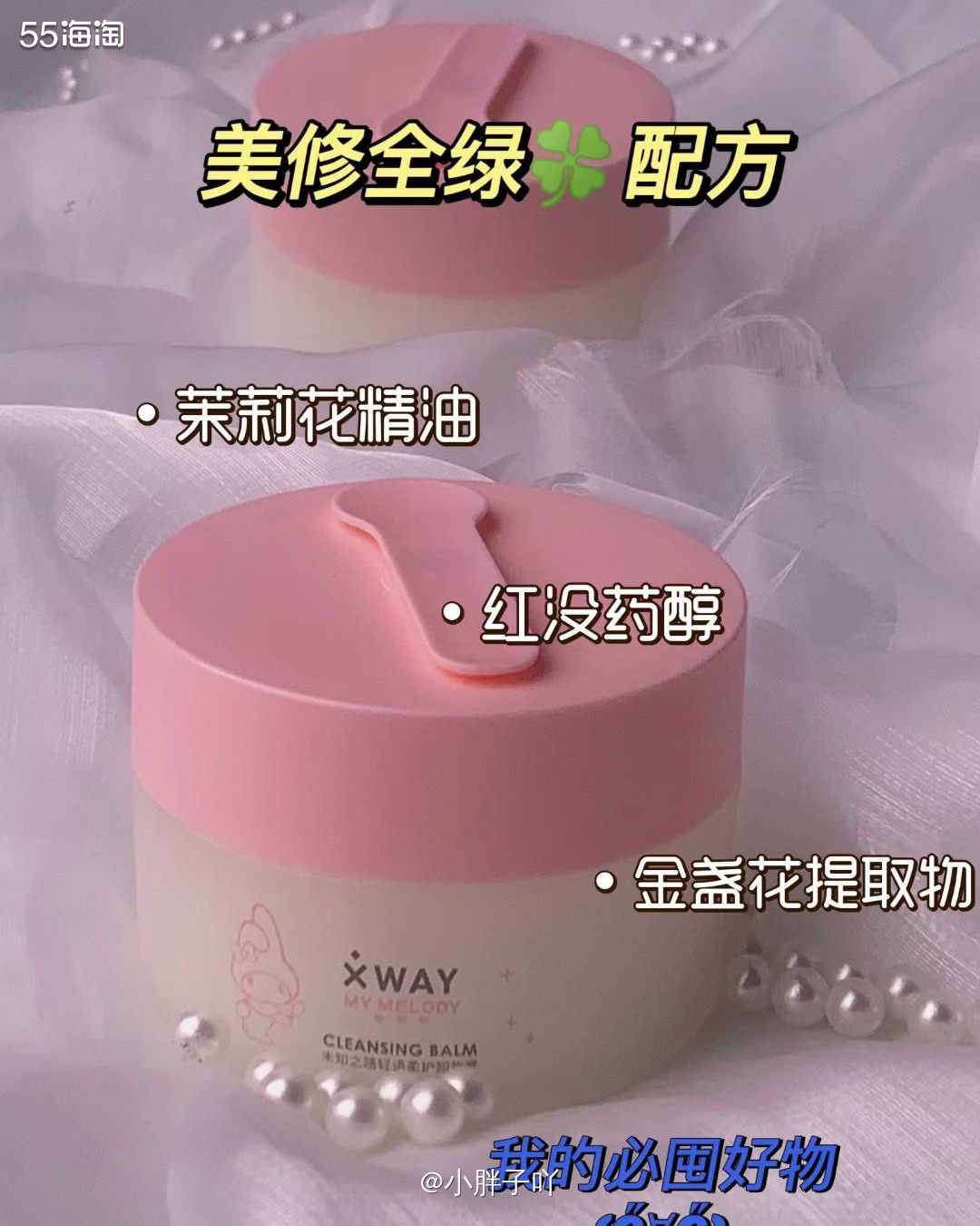 小胖子的护肤key words是： 1⃣️补水💚为你干燥的