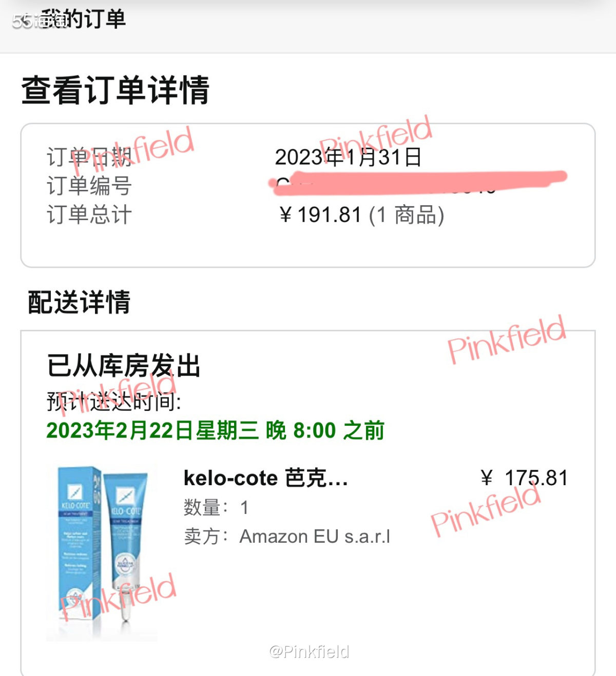 🍀昨天去海外购买了一支疤克祛疤膏，闺蜜的孩子几年前下巴磕出