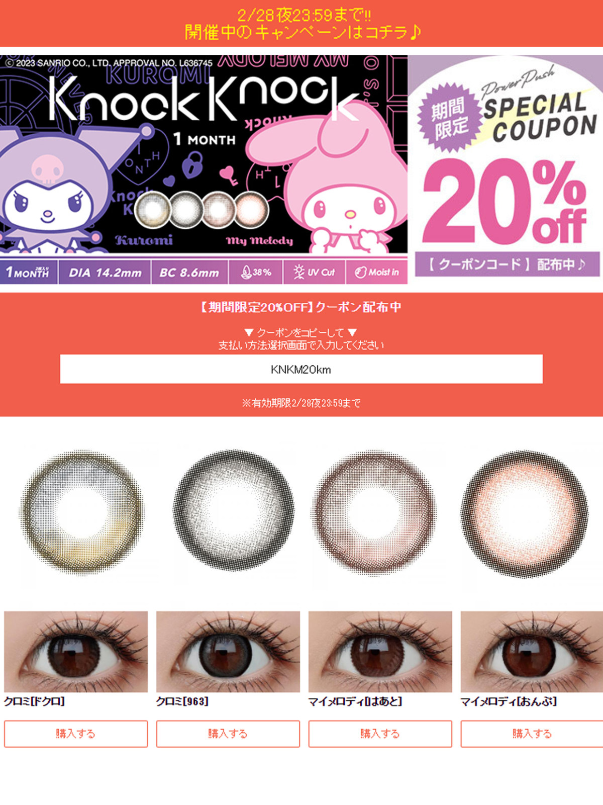 前段时间风靡全网虞书欣宝贝分享所佩戴的日系美瞳，戴上超有日系