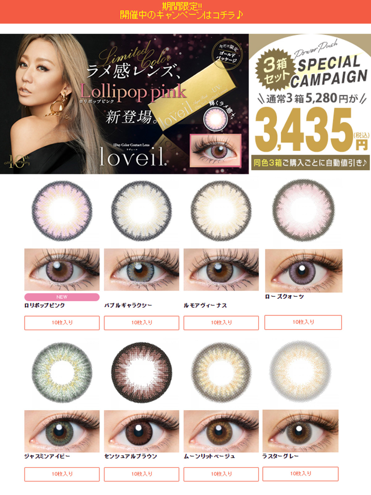 前段时间风靡全网虞书欣宝贝分享所佩戴的日系美瞳，戴上超有日系