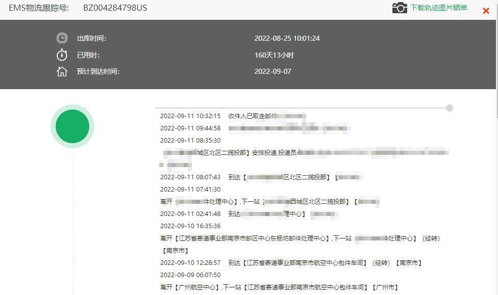 包裹编号：ZY20220805684687 最近收集电影ip