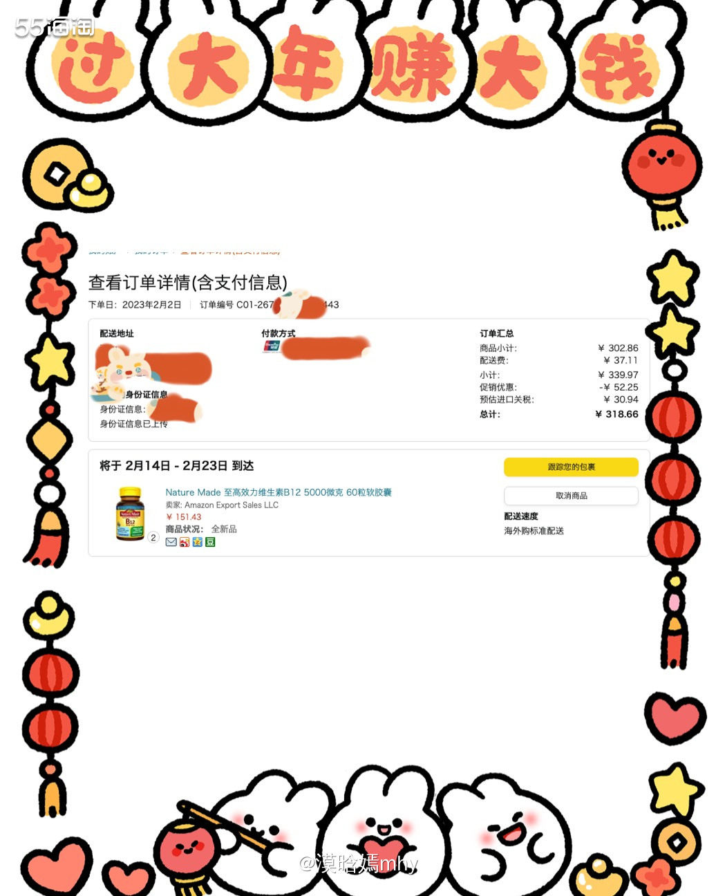💐2023年剁手开单啦，2023年2月2日，好多个2。我爸