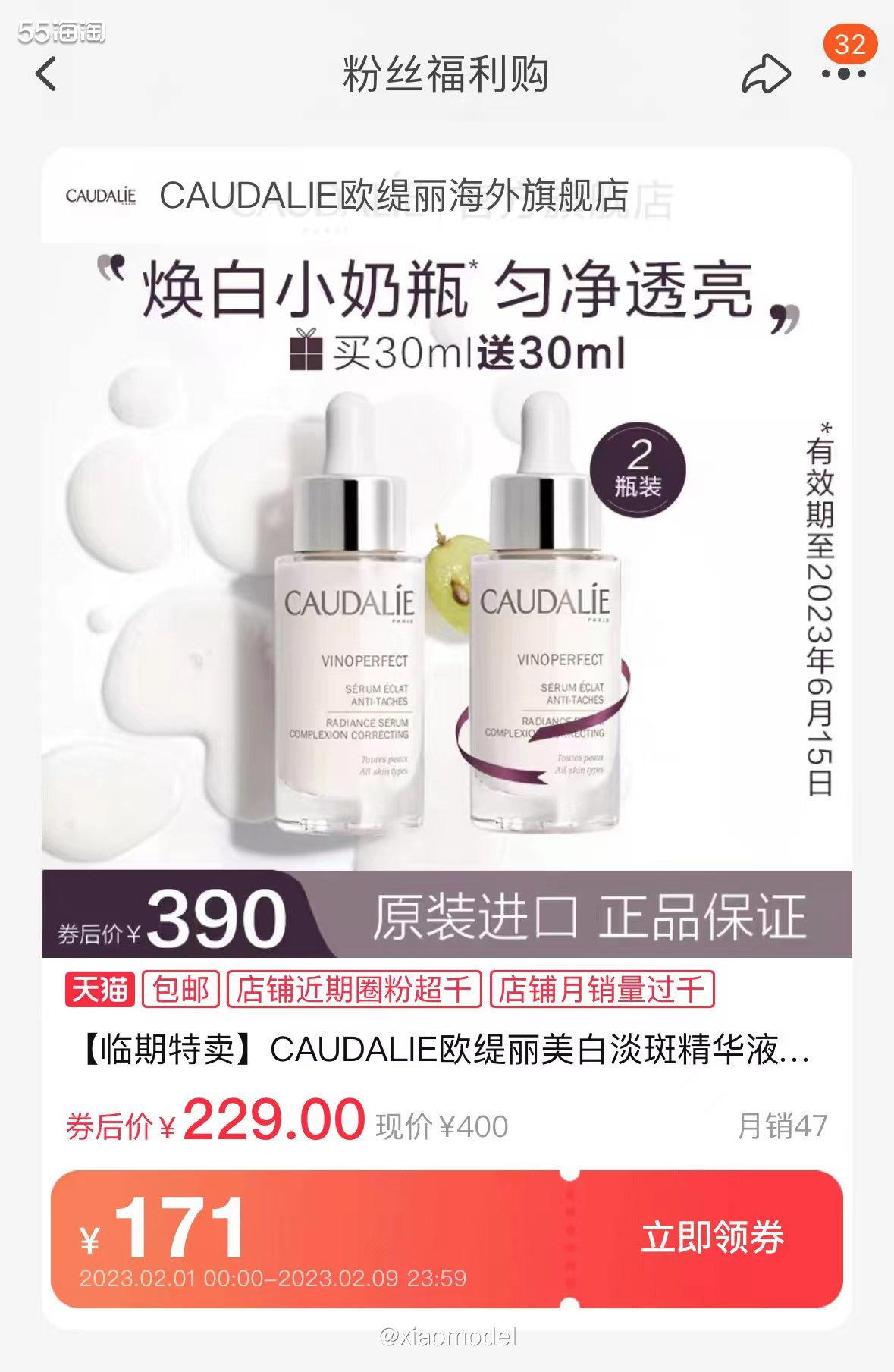 ❤️这单欧缇丽焕白小奶瓶精华是昨天买的，昨晚就发货了。好难过