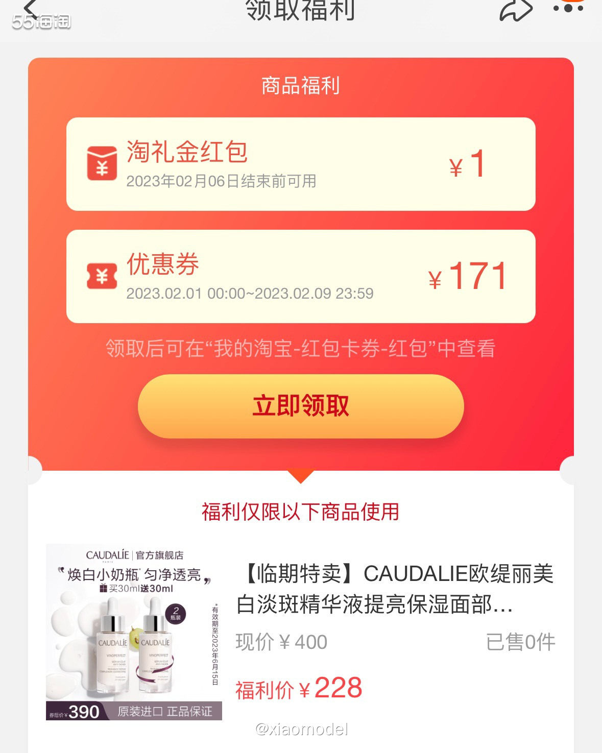 ❤️这单欧缇丽焕白小奶瓶精华是昨天买的，昨晚就发货了。好难过