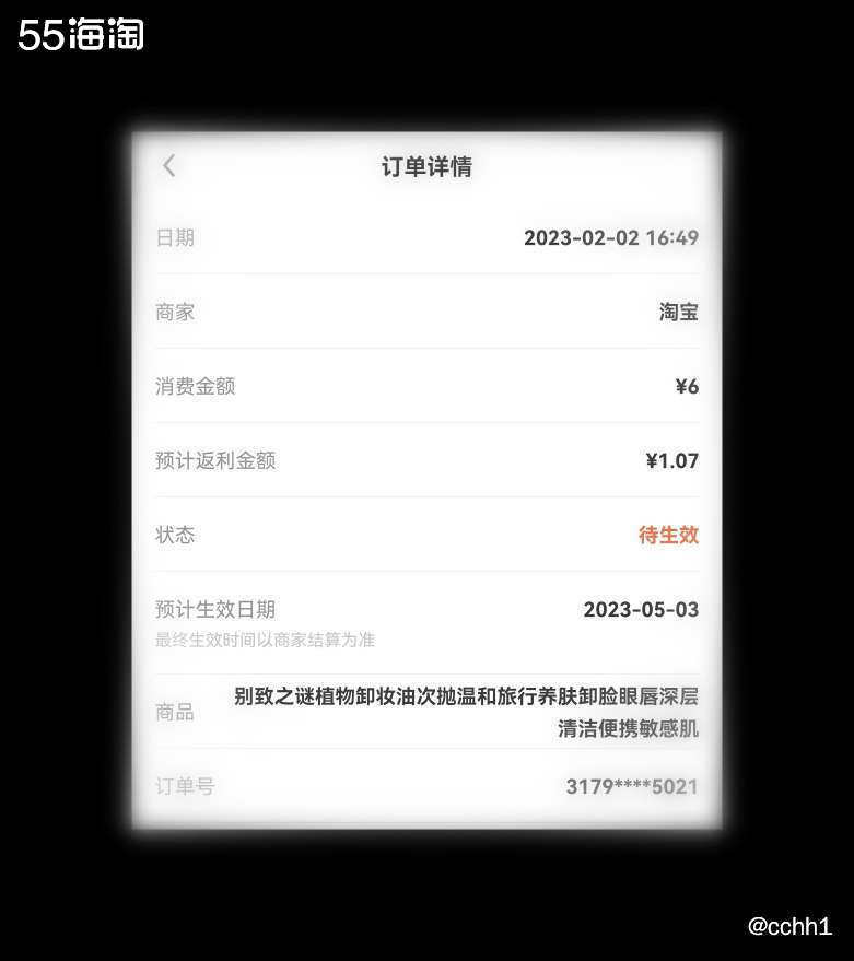 6元下单  55返利1元相当于只花5元哦  超级划算啦 一直