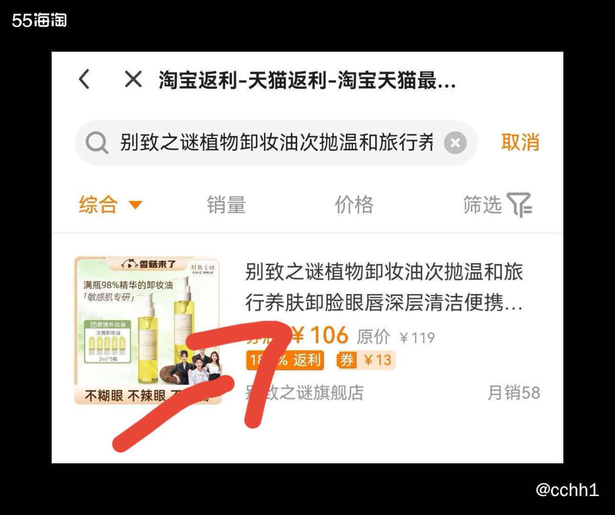6元下单  55返利1元相当于只花5元哦  超级划算啦 一直