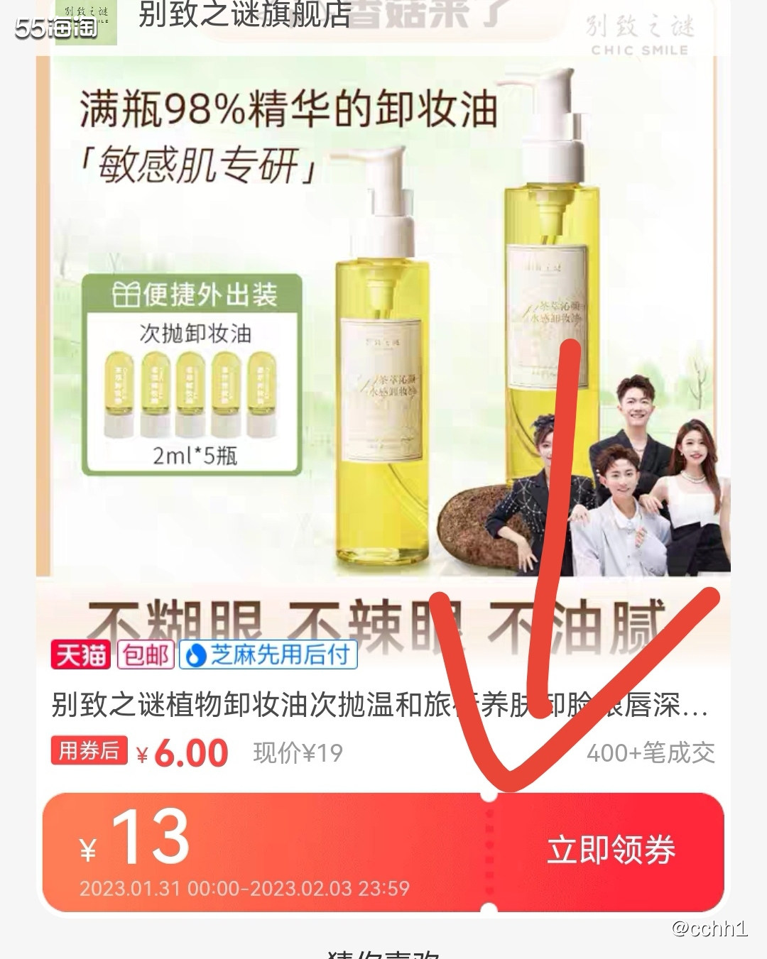 6元下单  55返利1元相当于只花5元哦  超级划算啦 一直