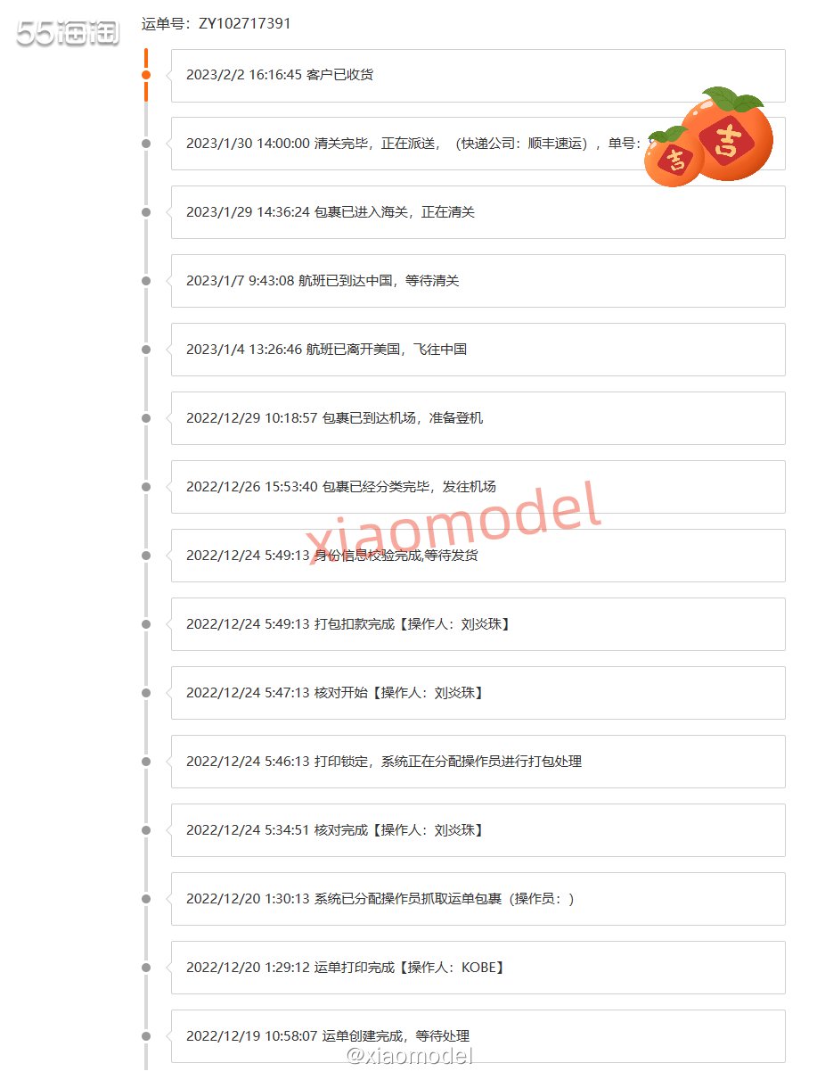 ❤️转国又出包裹啦。年前就在清关了，假期结束后就陆续出来啦！