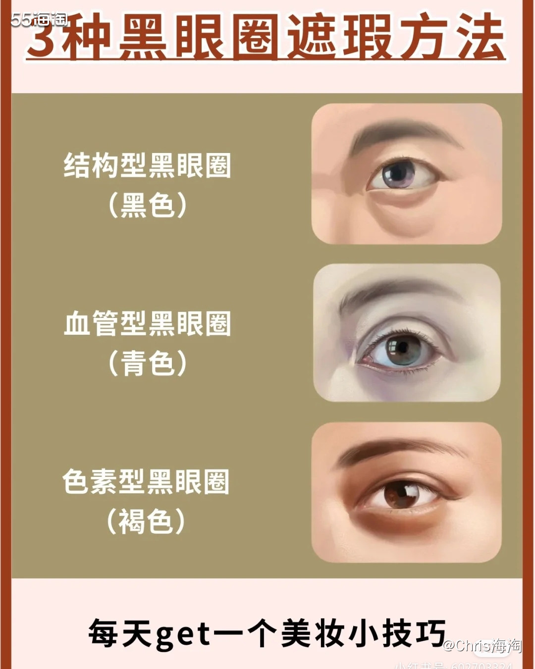 平台：Sephora 购买产品：IT cosmetics b