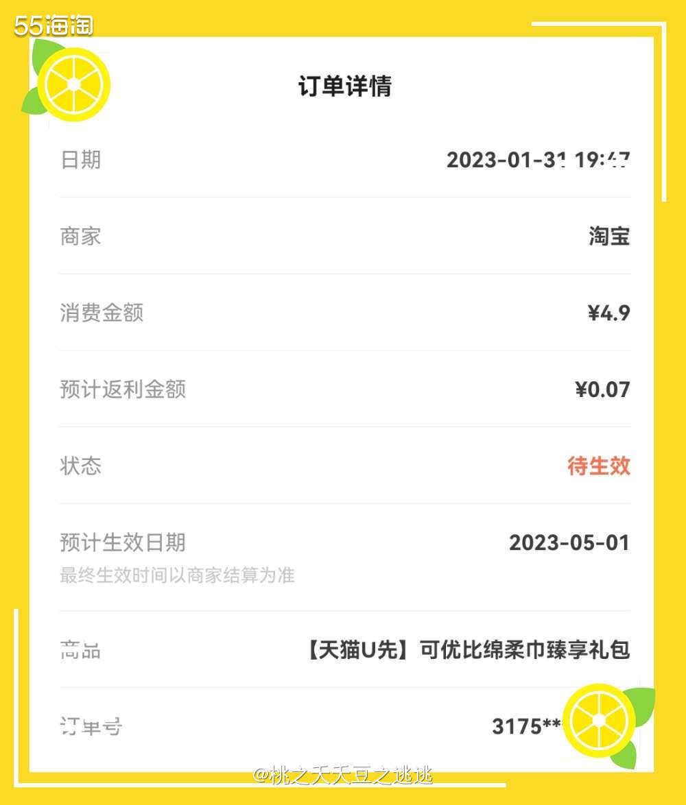 🌙依旧是天猫优选薅的羊毛，本来以为只是一包棉柔巾，没想到是