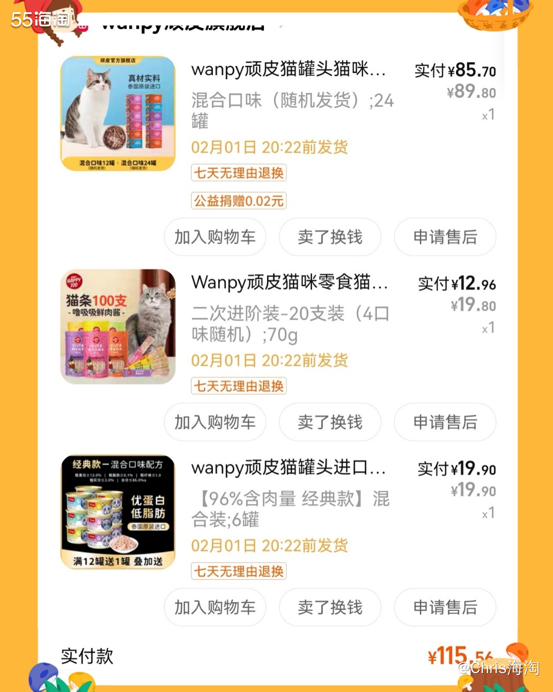 平台：淘宝  店铺：wanpy顽皮旗舰店 购买产品：170g